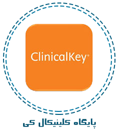 Clinical Key